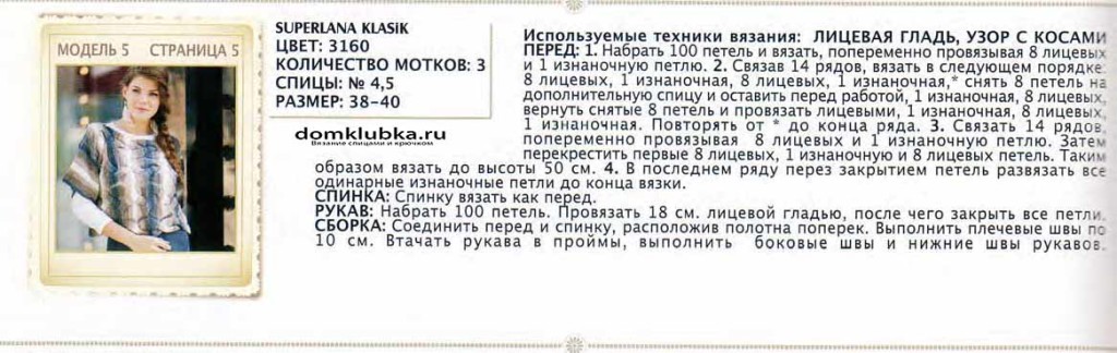 кофта Техника вязания кофты